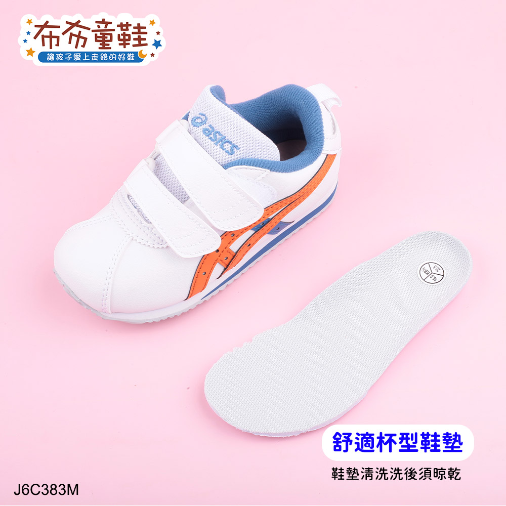 asics亞瑟士COTLA經典白橘色中童機能運動鞋